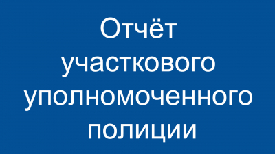 УВАЖАЕМЫЕ ЖИТЕЛИ!.